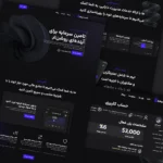 سایت آماده شرکتی سرمایه گذاری با طراحی مدرن و شیک