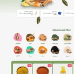 سایت آماده فروشگاهی المنتوری قالب هلو المنتور فروشگاه عطاری